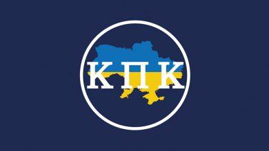 Photo of Початок організації “Конституційно – Правовий Конгрес”