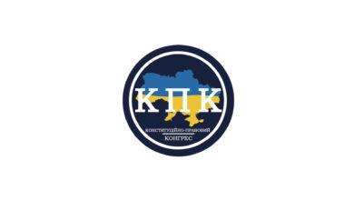 Photo of Учасники ГО «КПК» провели онлайн-конференцію