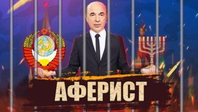 Photo of Вадим Рабінович – аферист, агент КДБ, п’ята колона