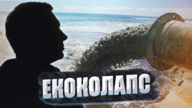 Photo of Екоколапс 2. Хто труїть українців?