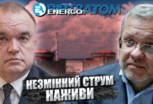Photo of Енергоатом. Незмінний струм наживи. Про проблеми української енергетики та причини зростання тарифів