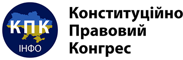 КПК ІНФО